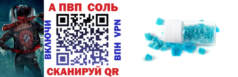закладки  Ивдель  Alpha PVP VHQ 