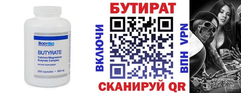где продают наркотики  Ивдель  Бутират BDO 33% 