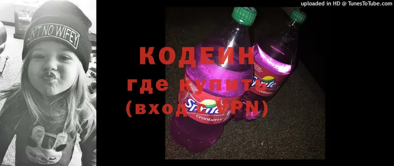 мега ссылка  Ивдель  Кодеин Purple Drank 