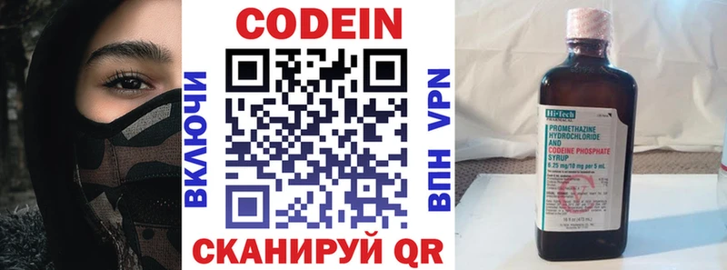 закладки  Ивдель  Кодеиновый сироп Lean Purple Drank 