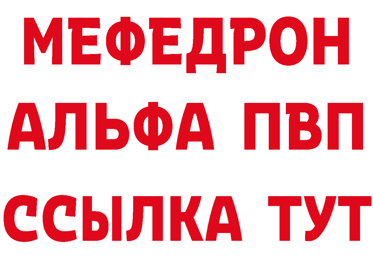 APVP Соль рабочий сайт нарко площадка мега Ивдель