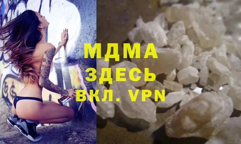 MDMA молли  мега зеркало  Ивдель 